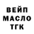 ТГК жижа Trik Trik