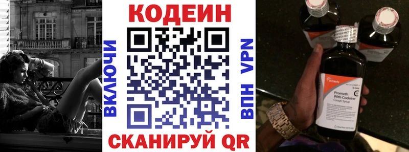 Кодеиновый сироп Lean Purple Drank  кракен   Мамоново  закладка 