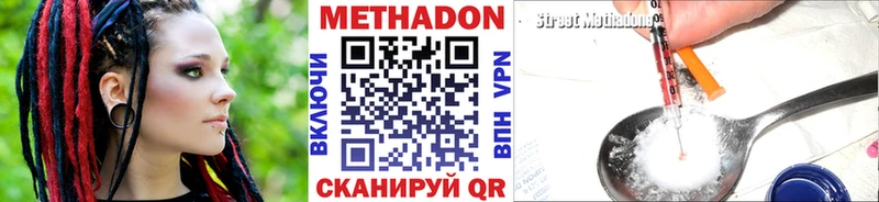 Метадон кристалл  Мамоново 